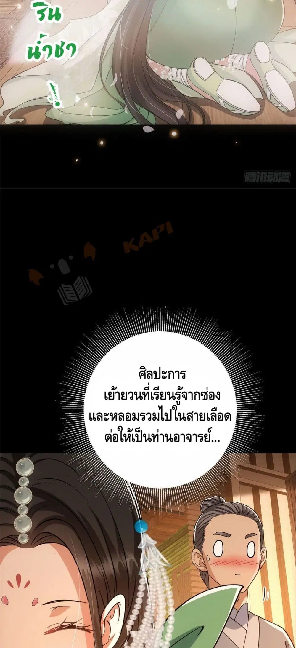 หน้า 7 จาก 37