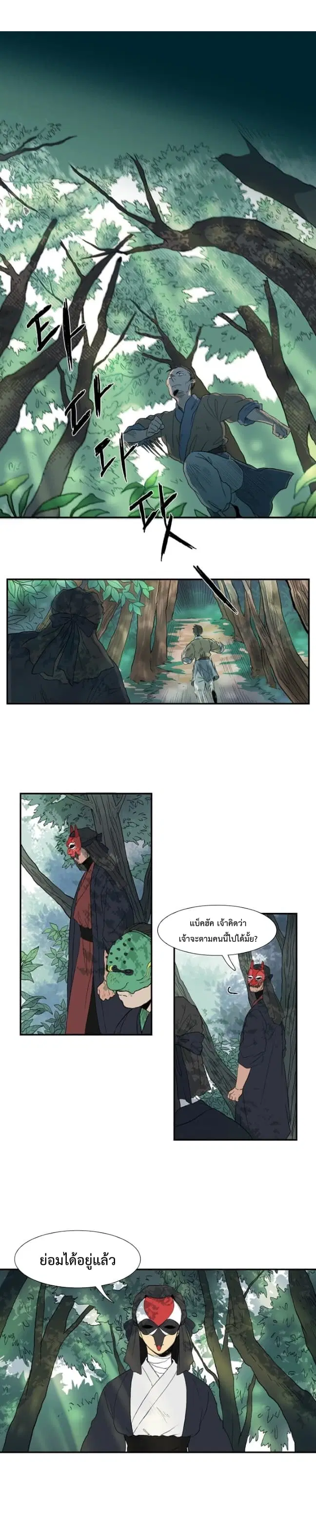 หน้า 2 จาก 13