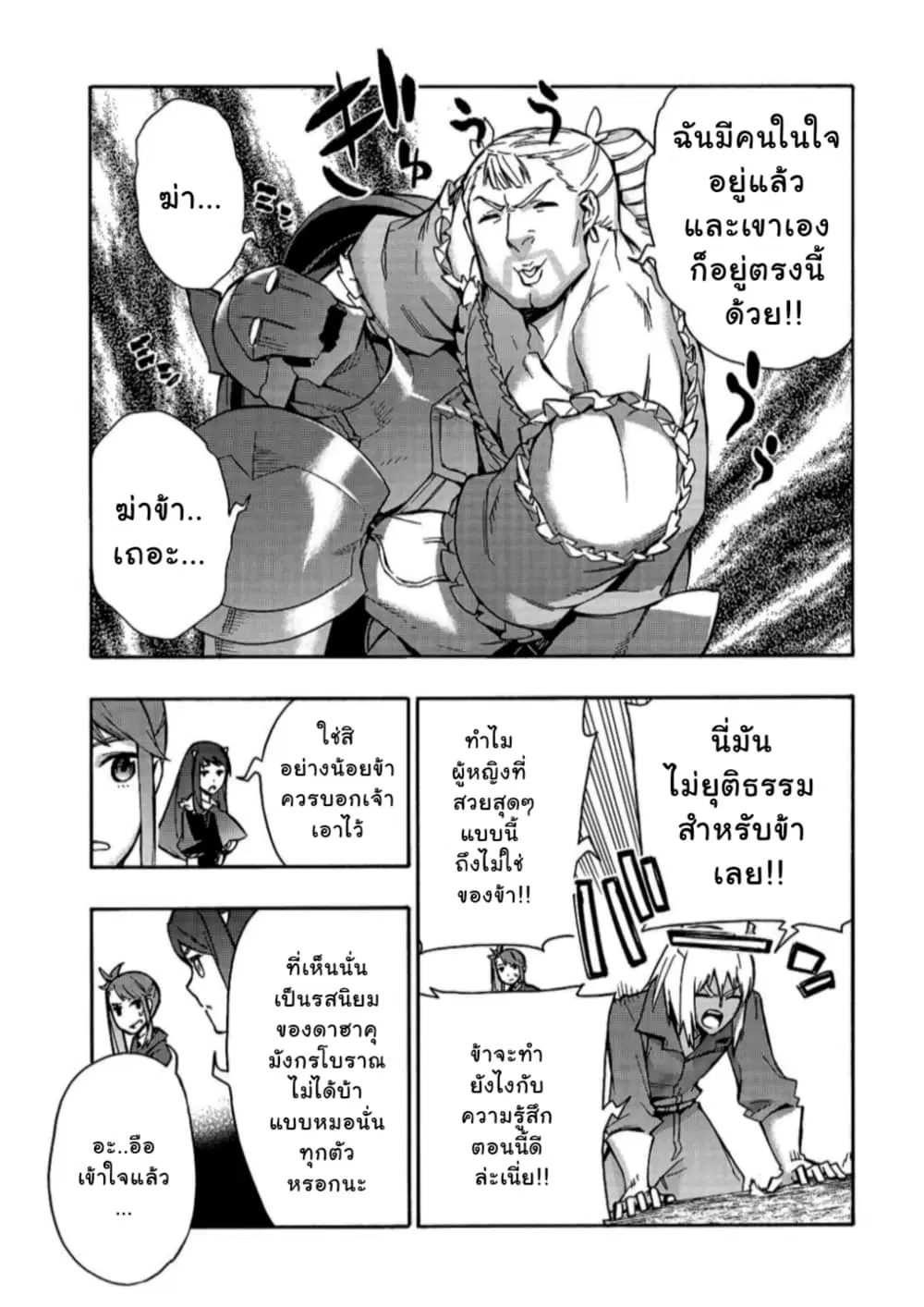 หน้า 13 จาก 20