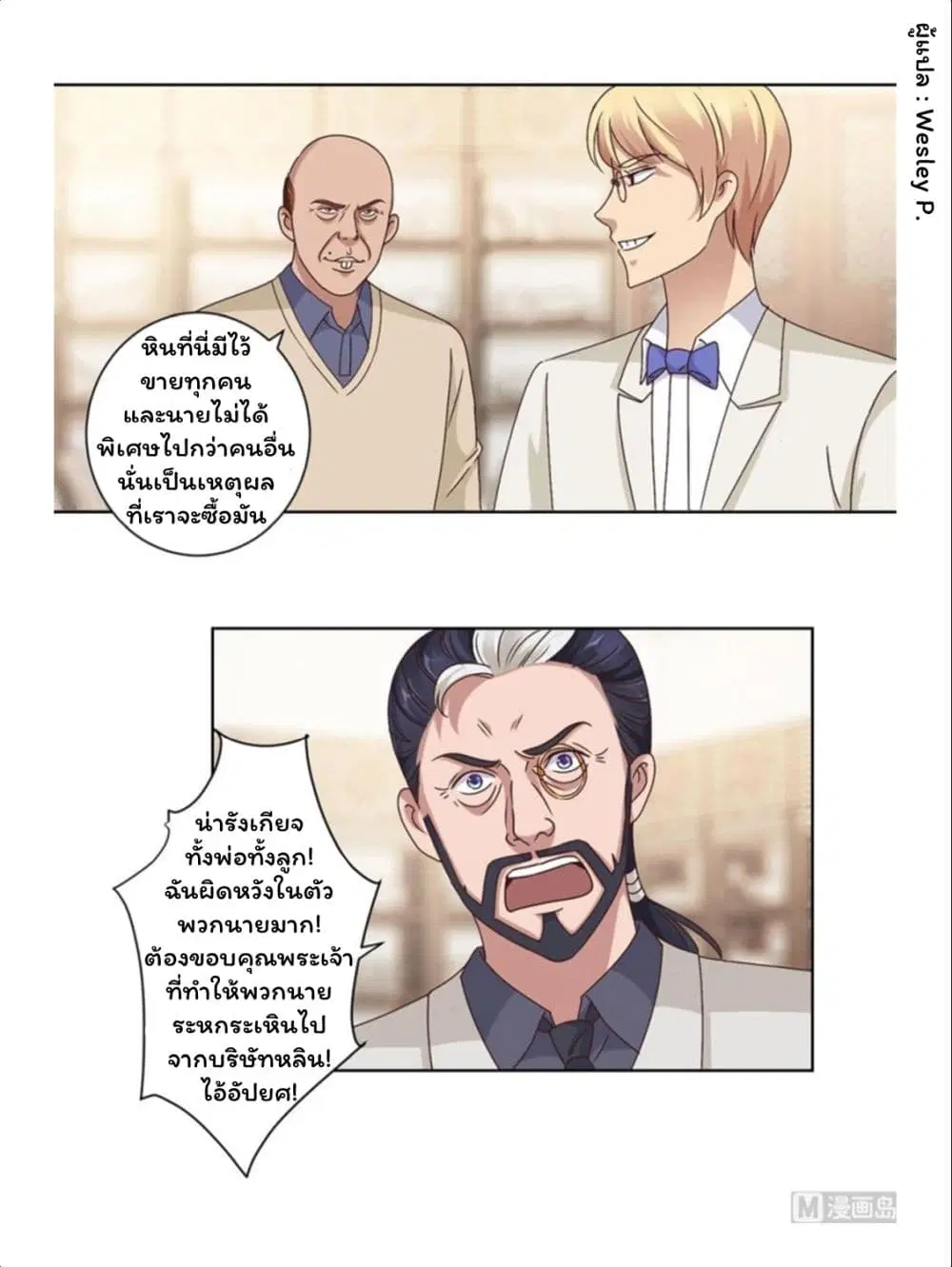หน้า 2 จาก 25