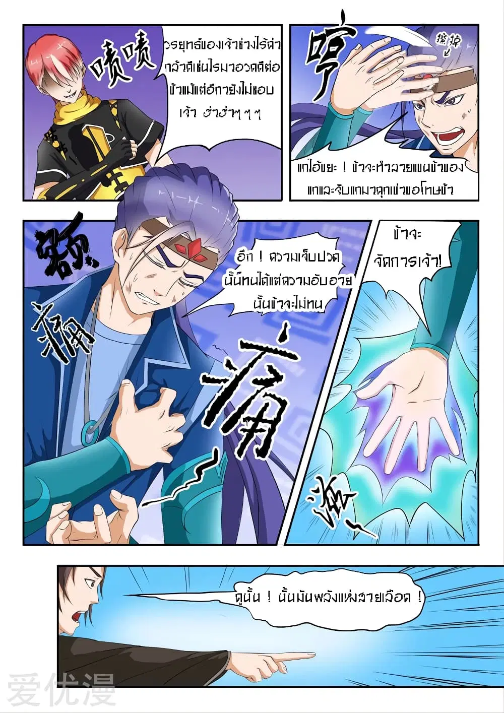 หน้า 4 จาก 11
