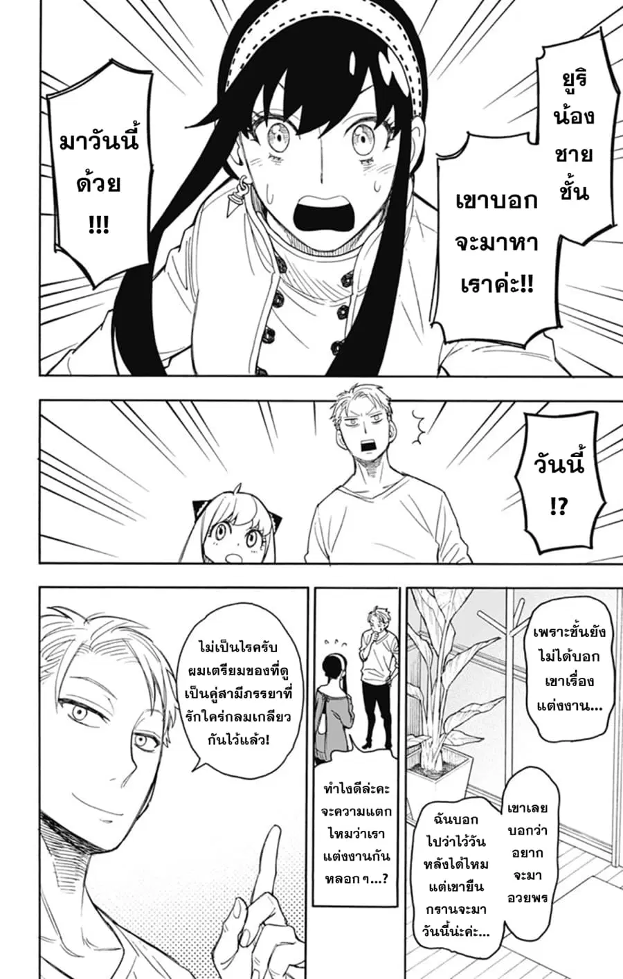 หน้า 21 จาก 29