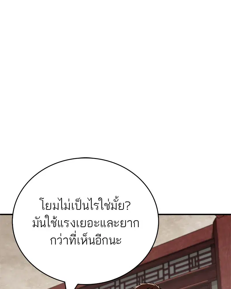 หน้า 80 จาก 162