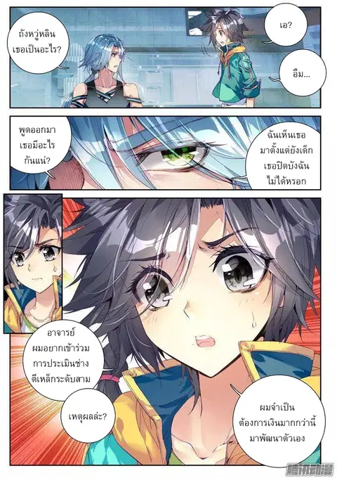 หน้า 6 จาก 18