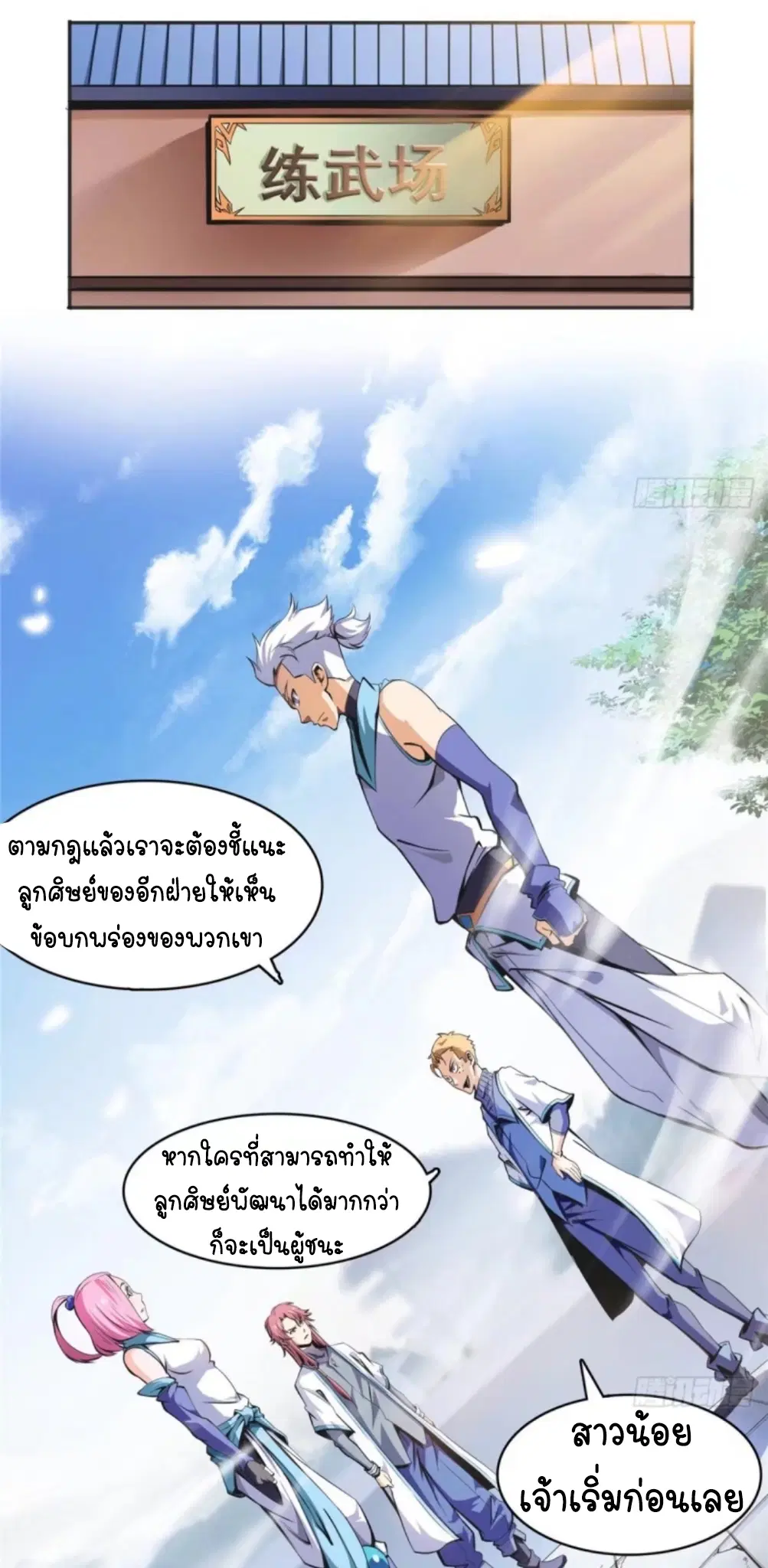 หน้า 32 จาก 38