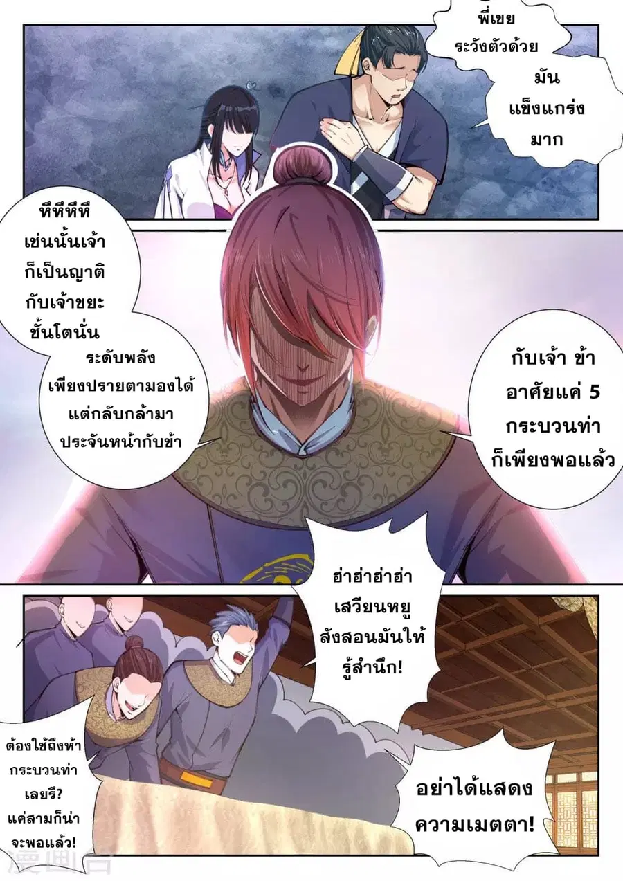 หน้า 3 จาก 12