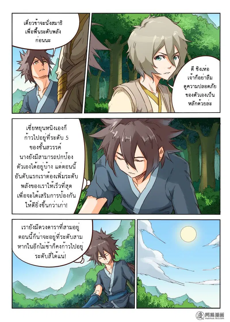 หน้า 4 จาก 11
