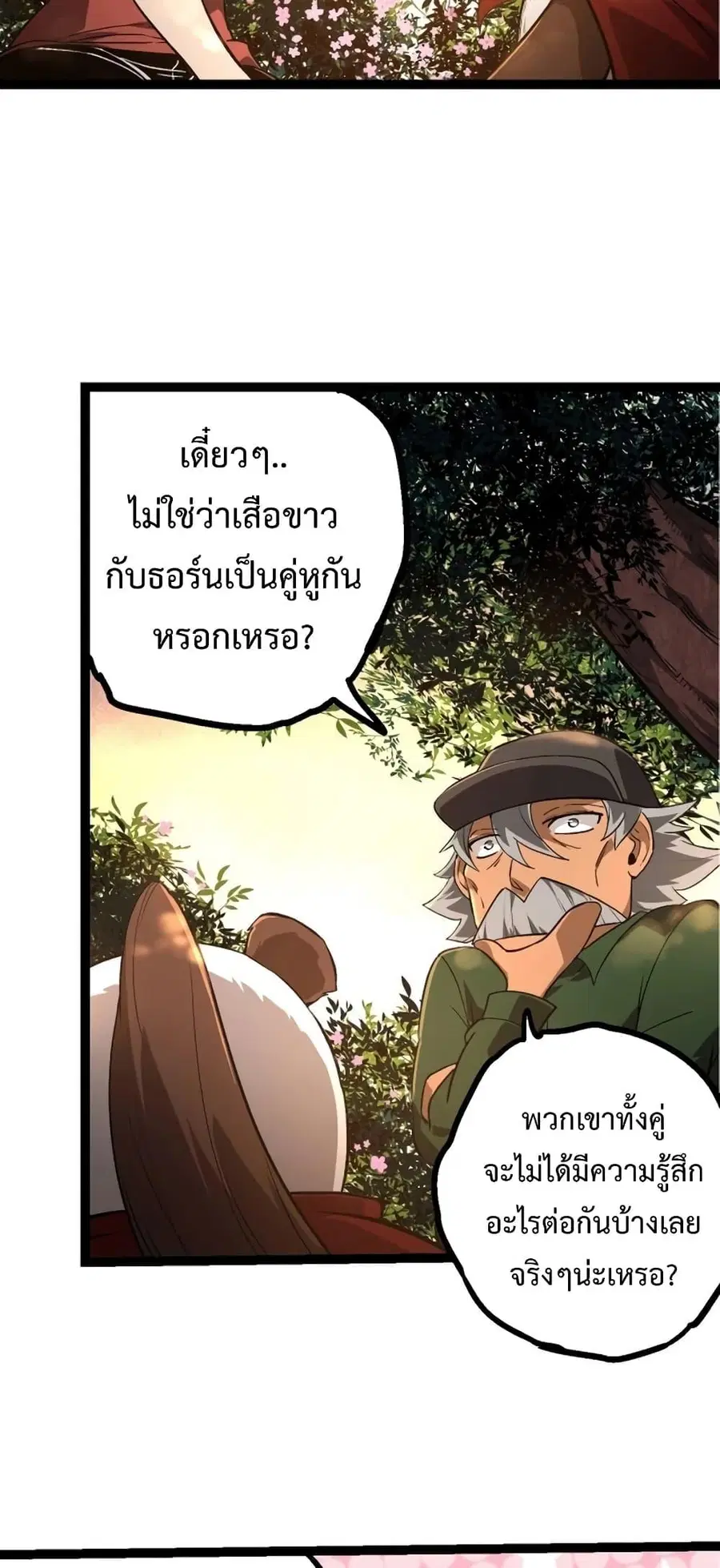 หน้า 14 จาก 38