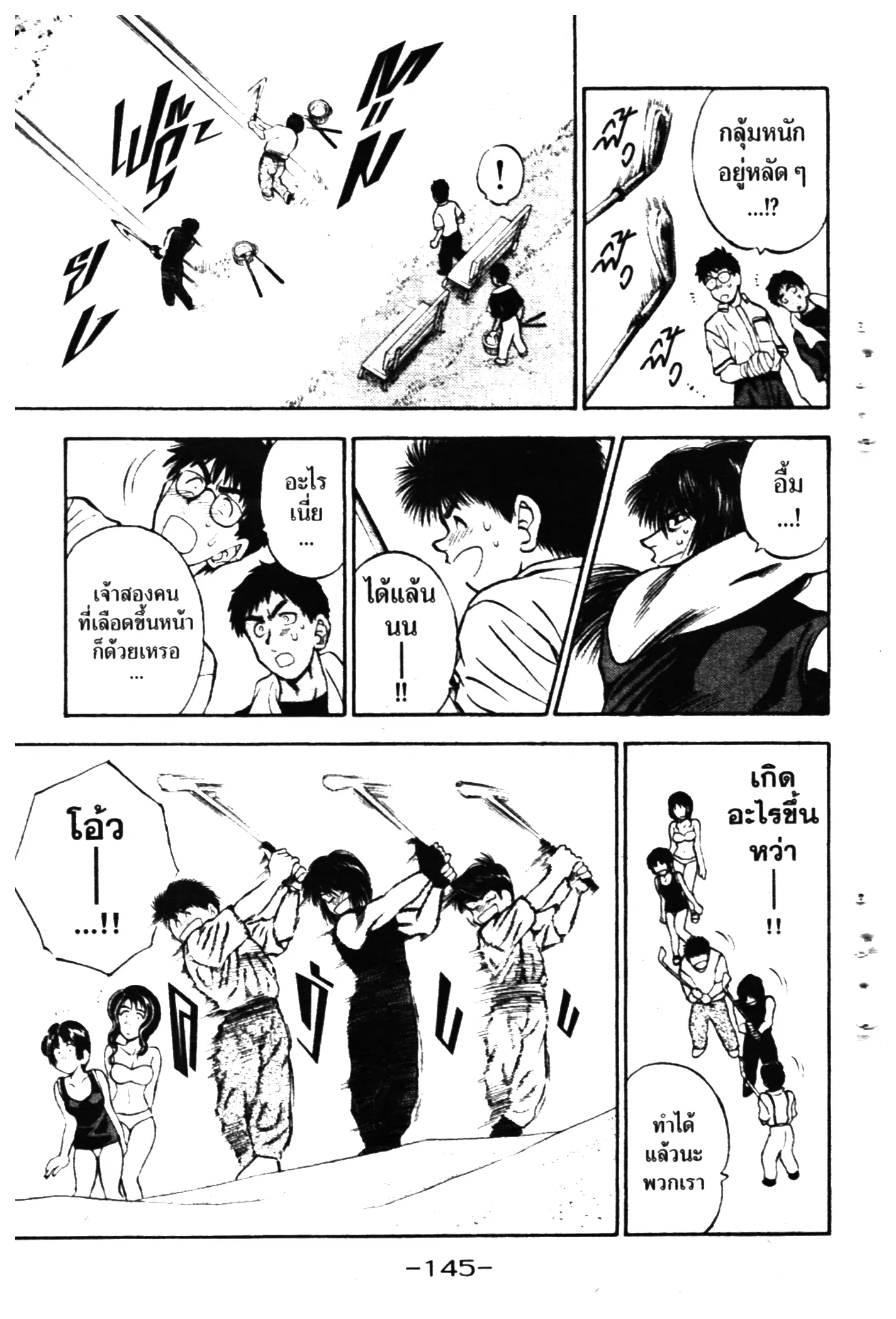 หน้า 13 จาก 14