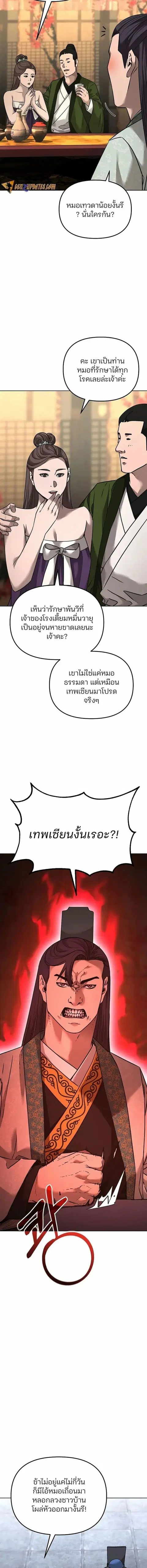 หน้า 18 จาก 20