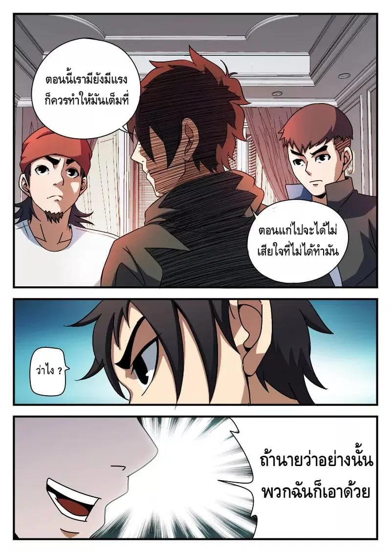 หน้า 13 จาก 20