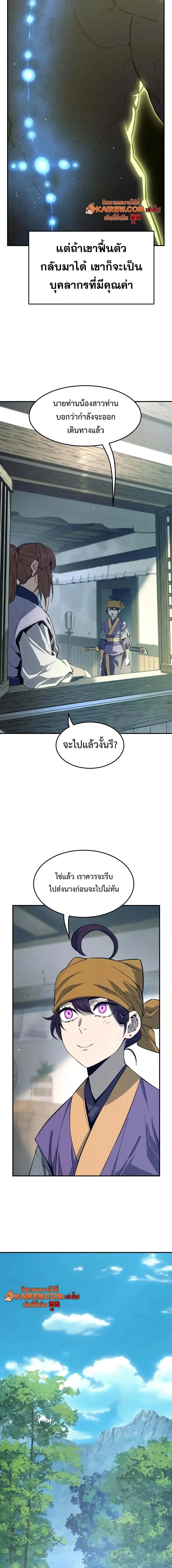 หน้า 8 จาก 20