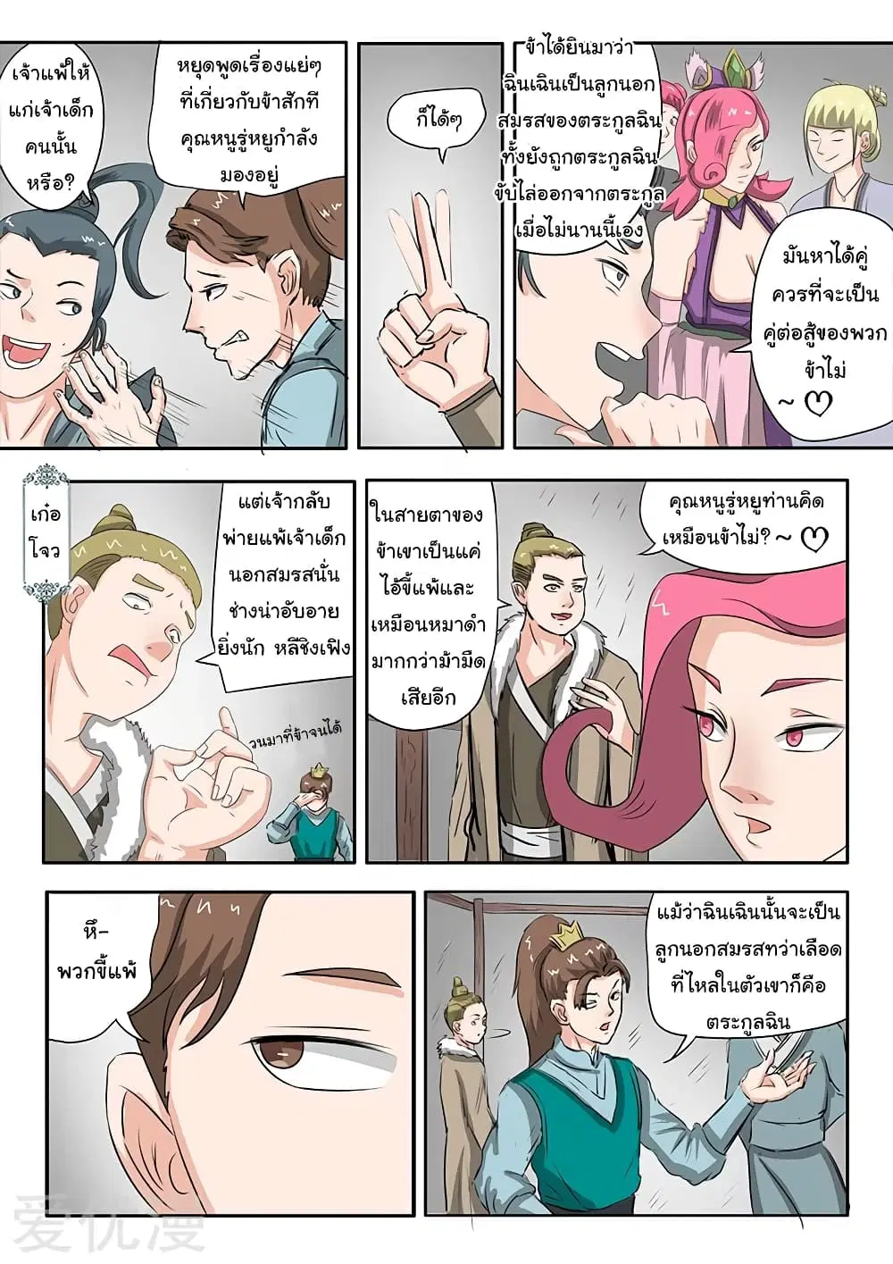 หน้า 4 จาก 11