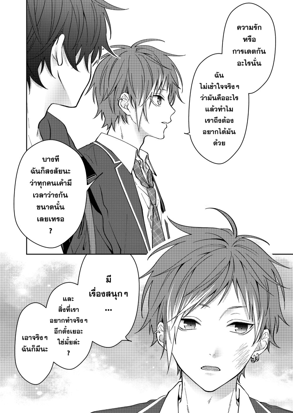 หน้า 17 จาก 19