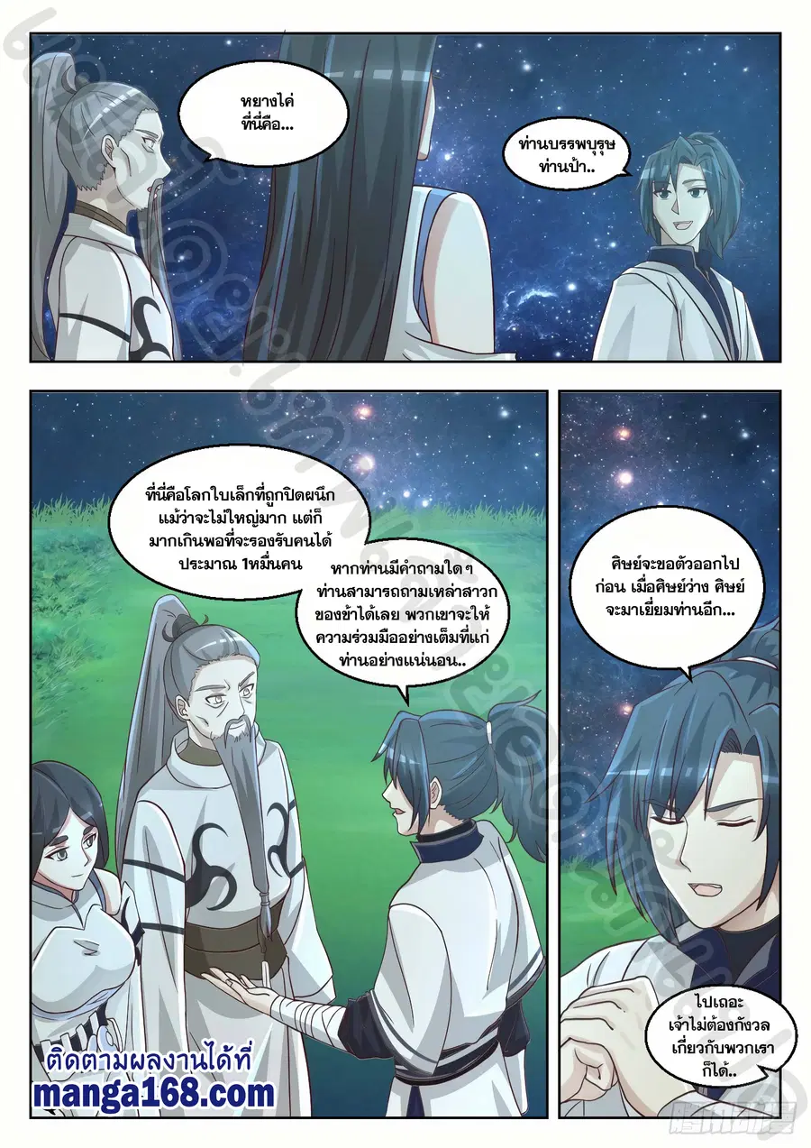 หน้า 10 จาก 12