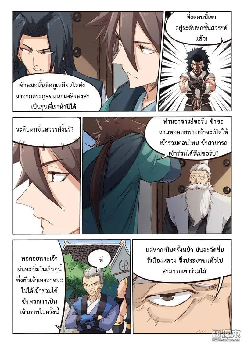 หน้า 2 จาก 10