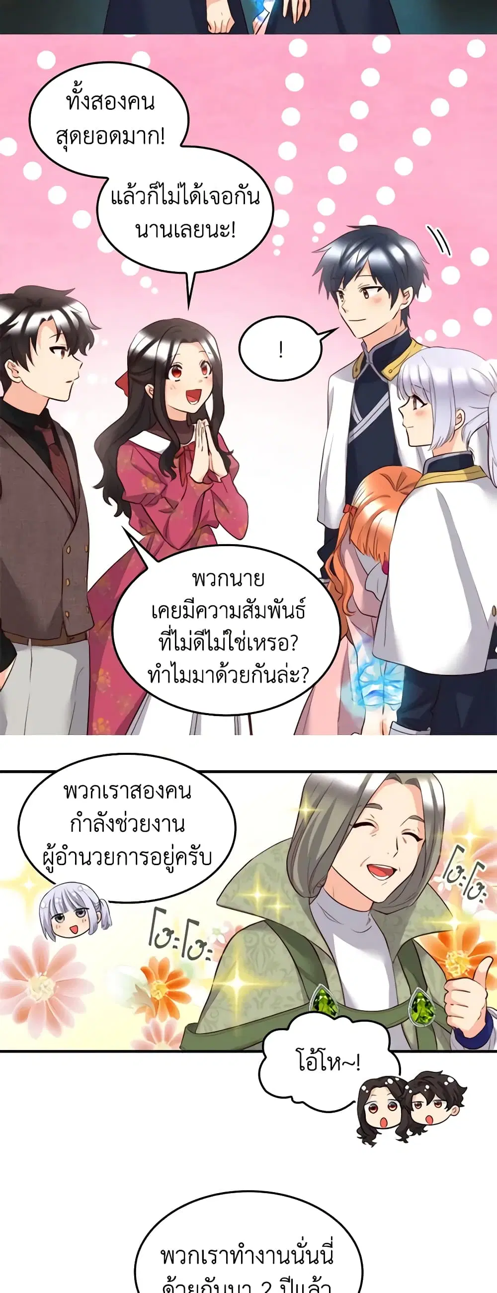 หน้า 21 จาก 25