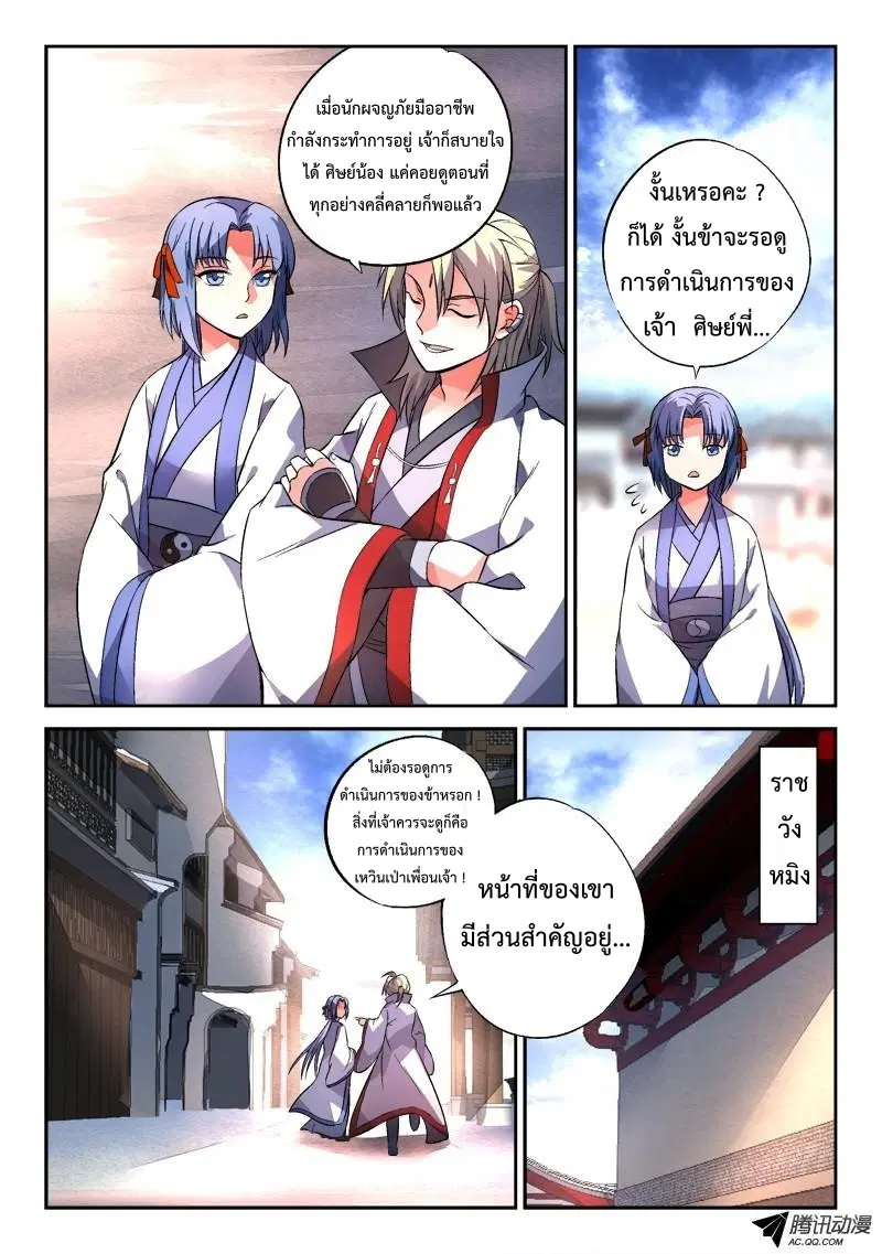 หน้า 4 จาก 13
