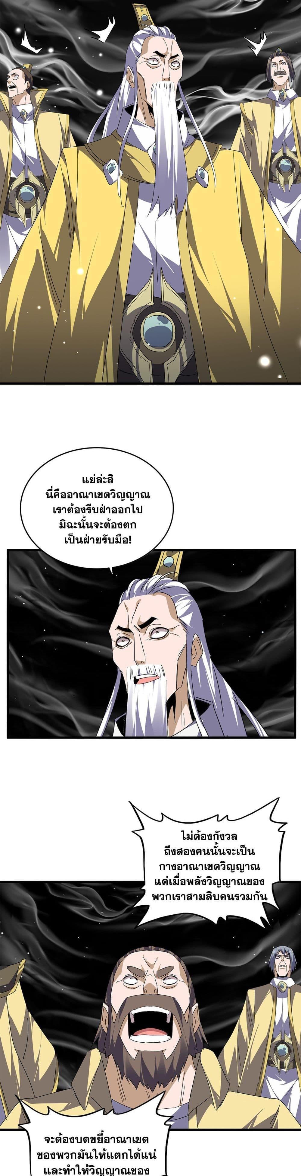 หน้า 13 จาก 20