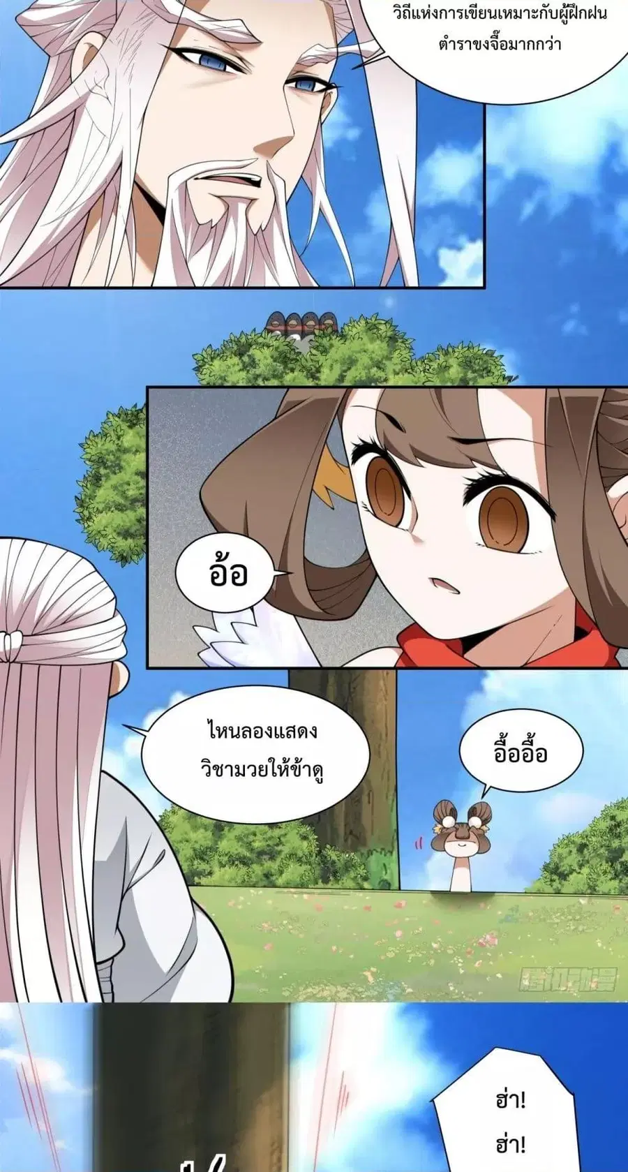 หน้า 14 จาก 32