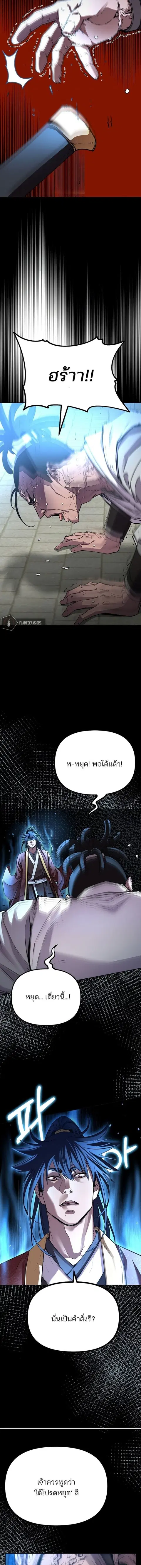 หน้า 13 จาก 19