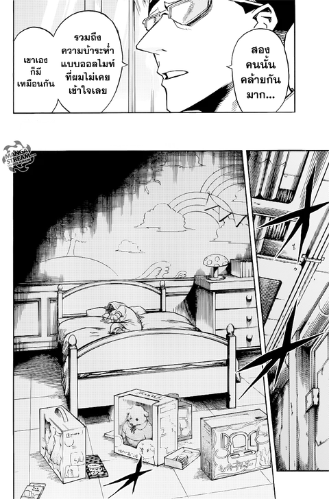 หน้า 16 จาก 20