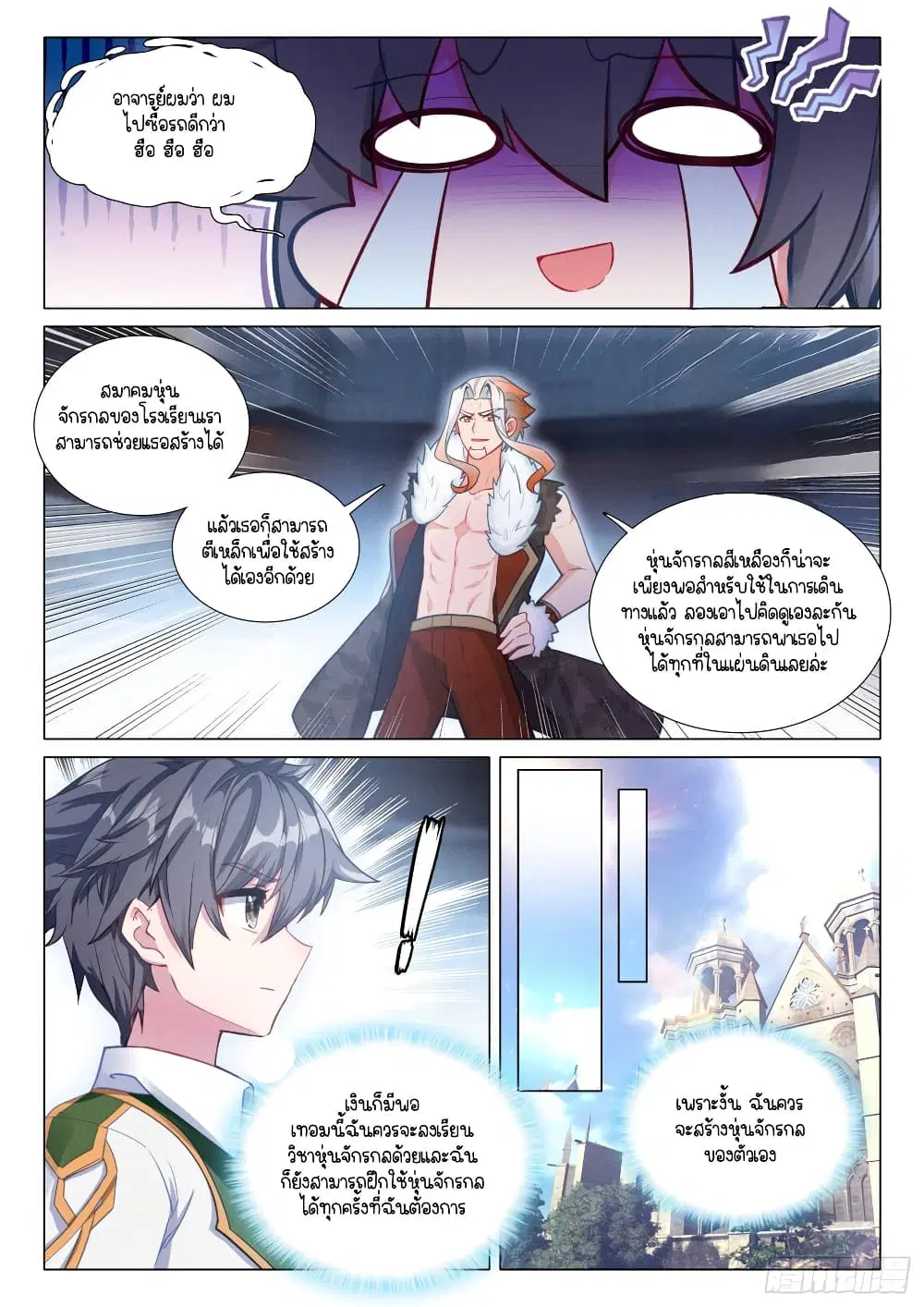 หน้า 8 จาก 16