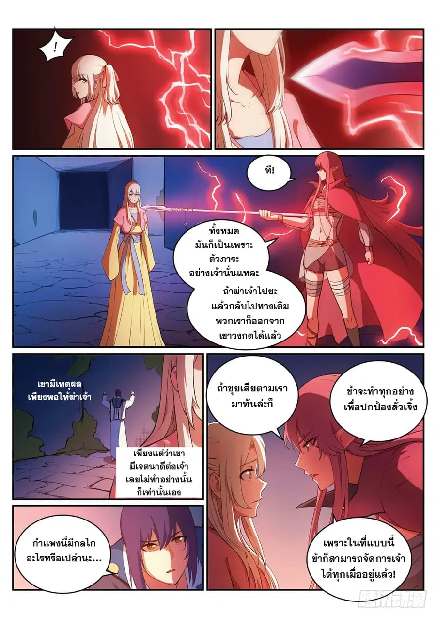 หน้า 4 จาก 16