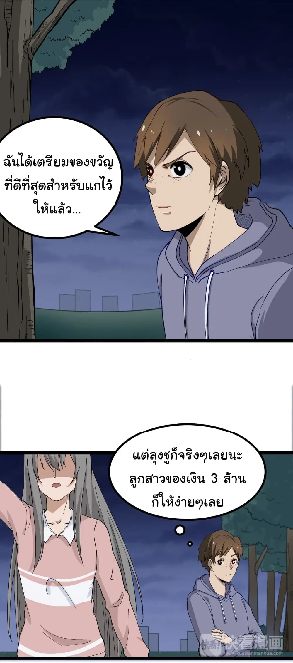 หน้า 50 จาก 57
