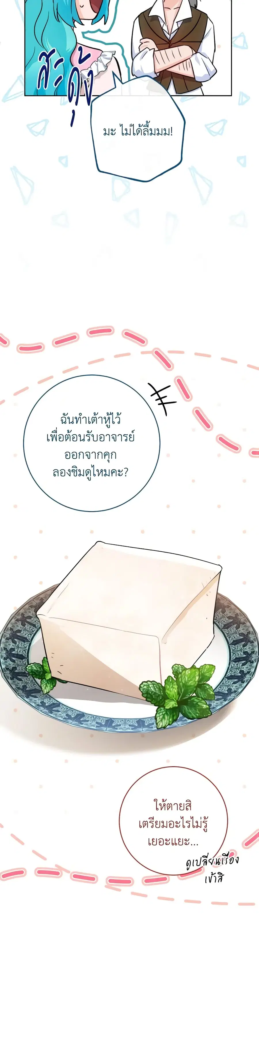 หน้า 7 จาก 31