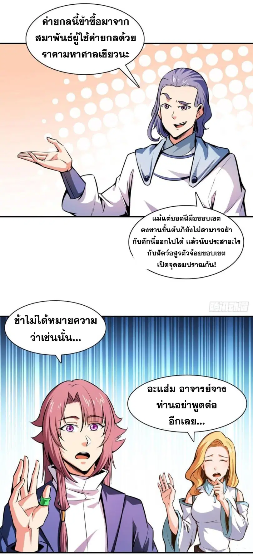 หน้า 31 จาก 38