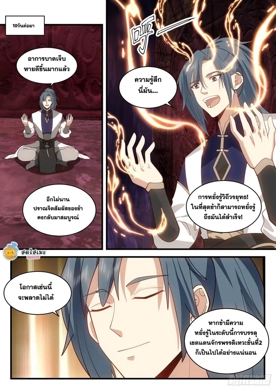 หน้า 9 จาก 12