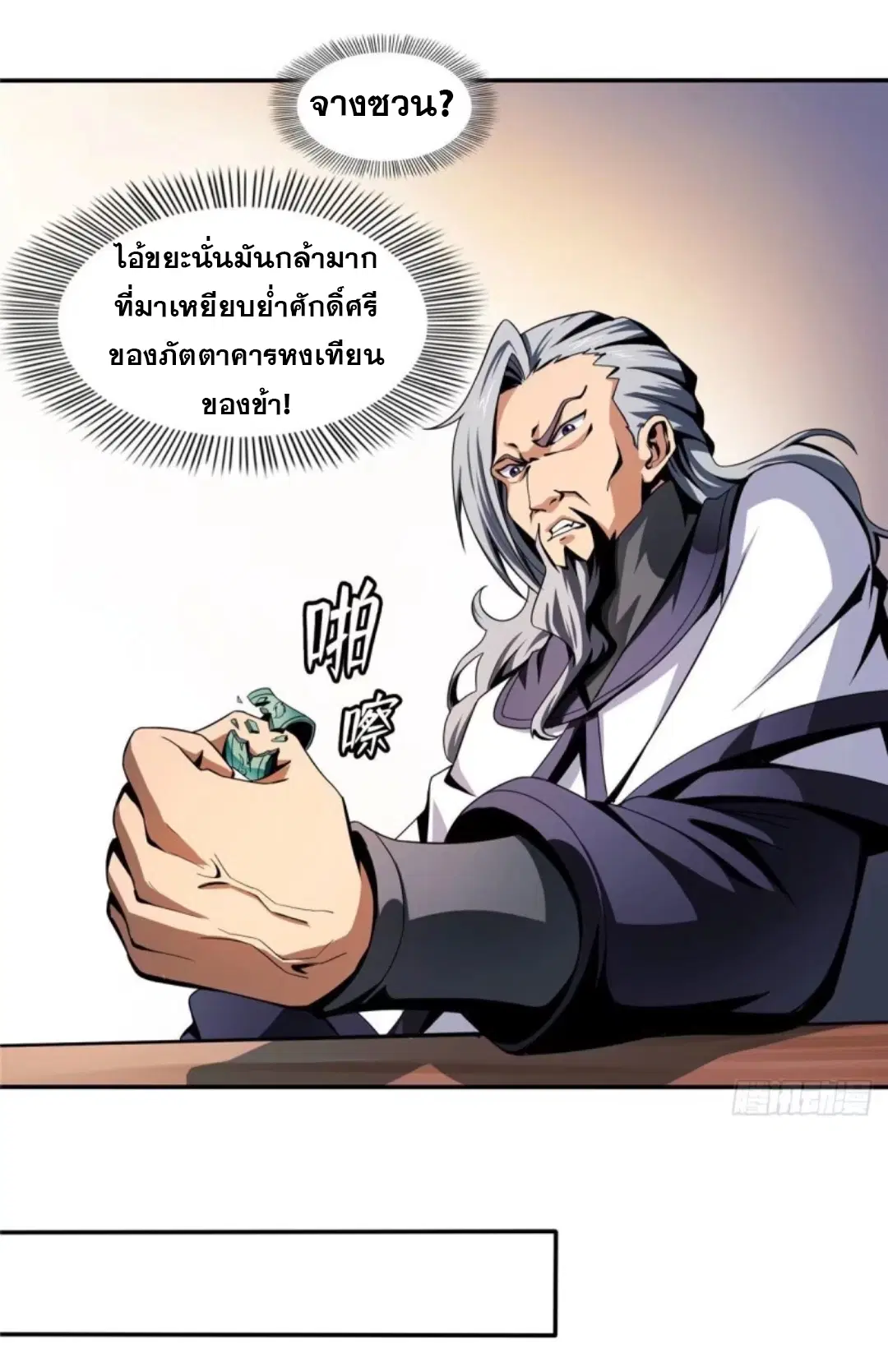 หน้า 6 จาก 35