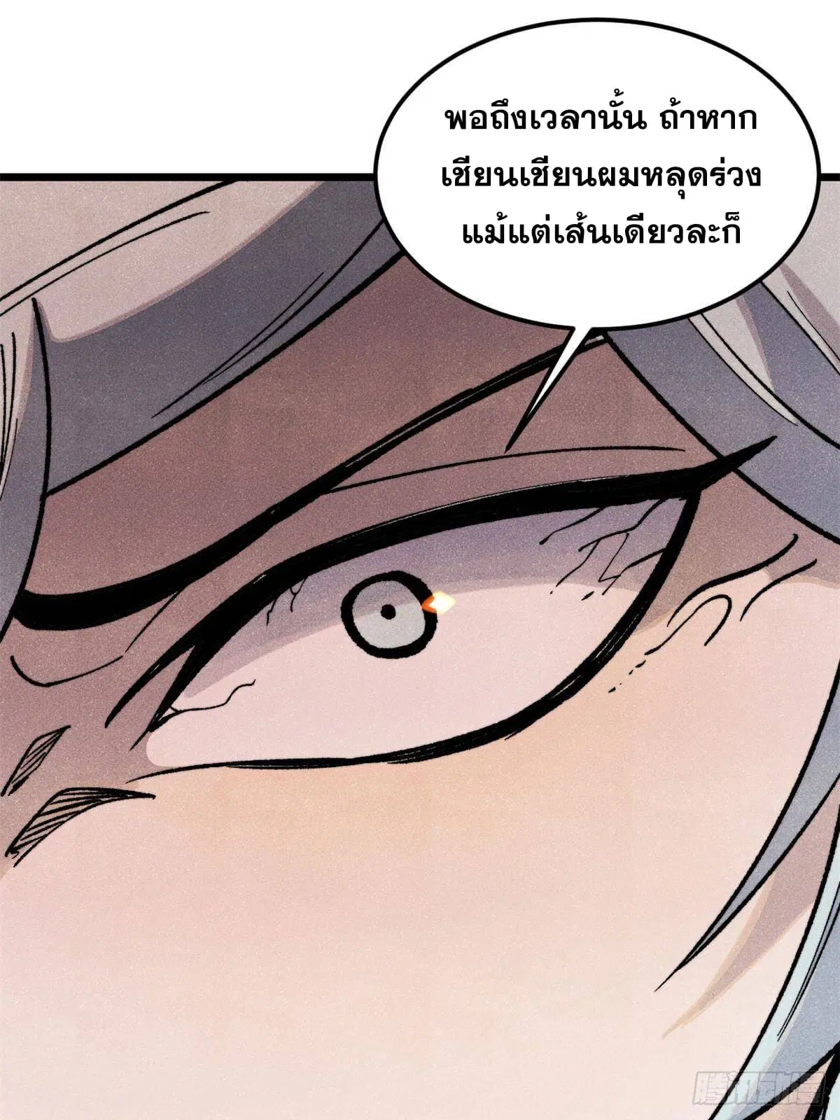 หน้า 70 จาก 99