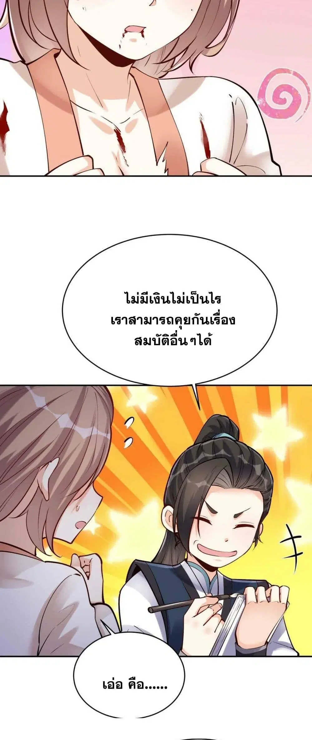 หน้า 17 จาก 21