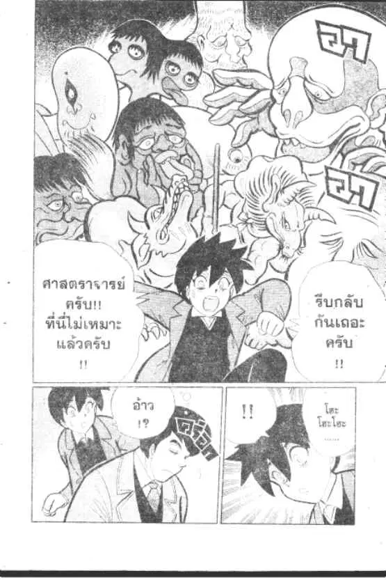 หน้า 5 จาก 10