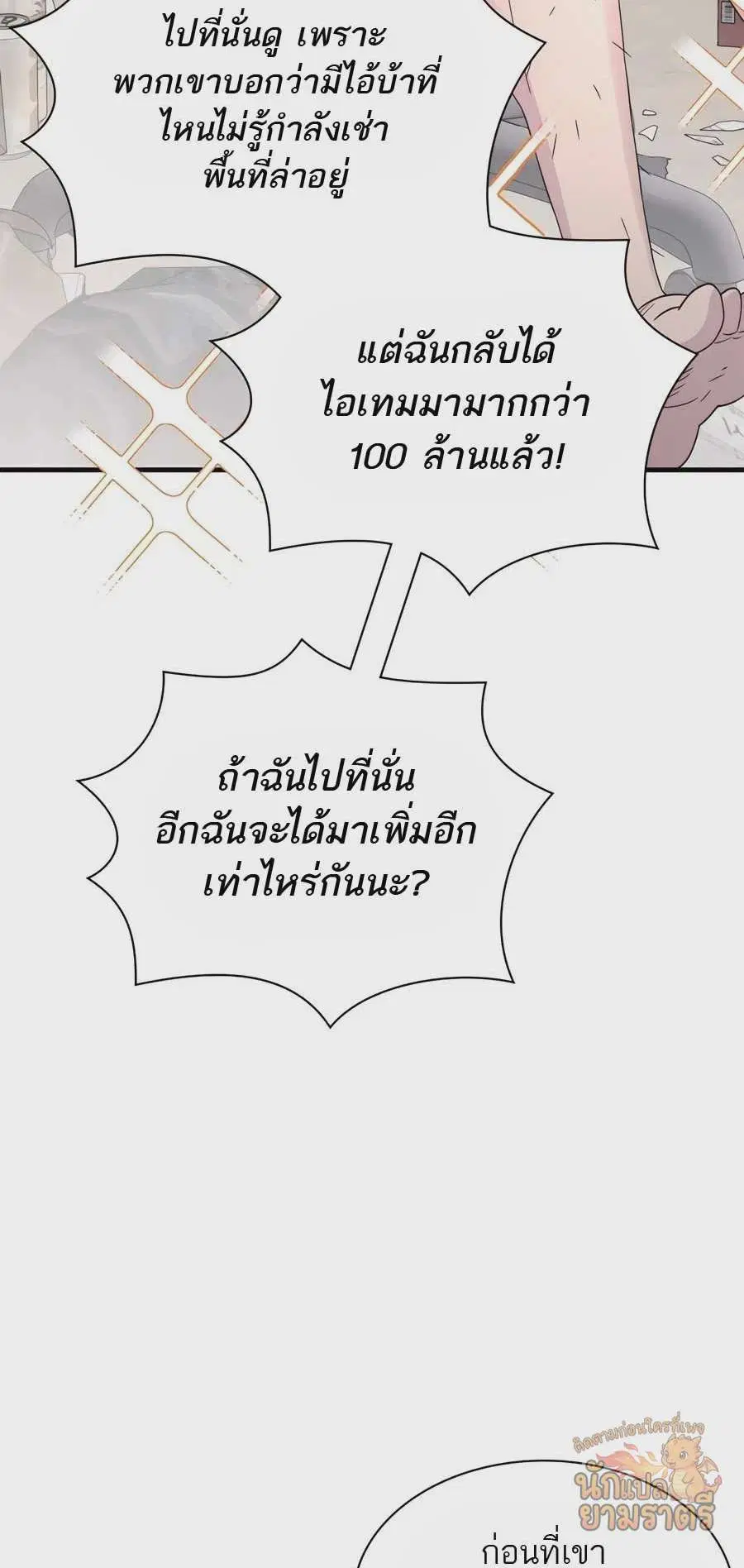 หน้า 62 จาก 93