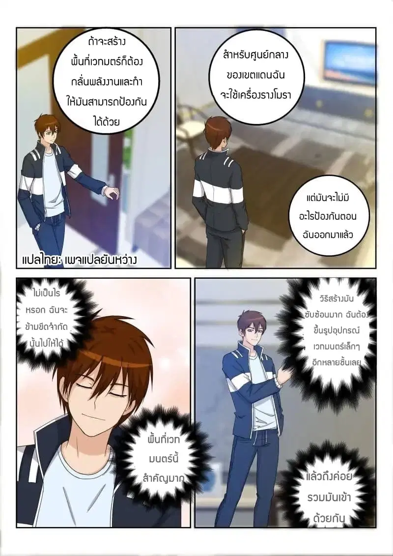 หน้า 3 จาก 10