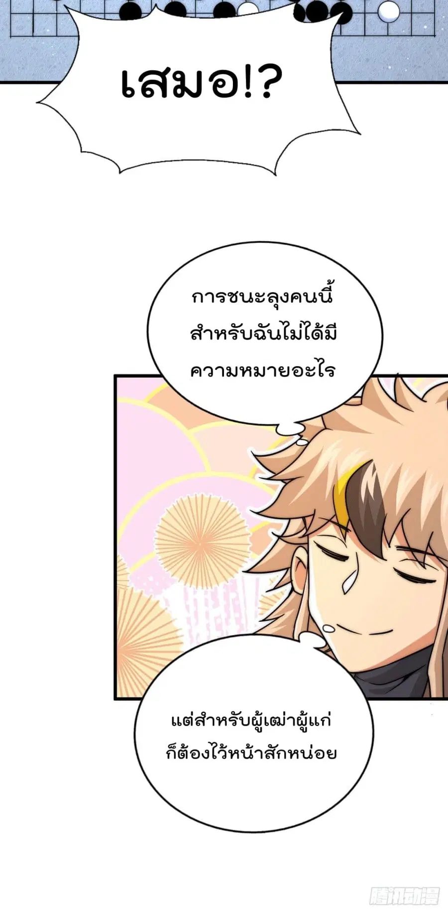 หน้า 39 จาก 51