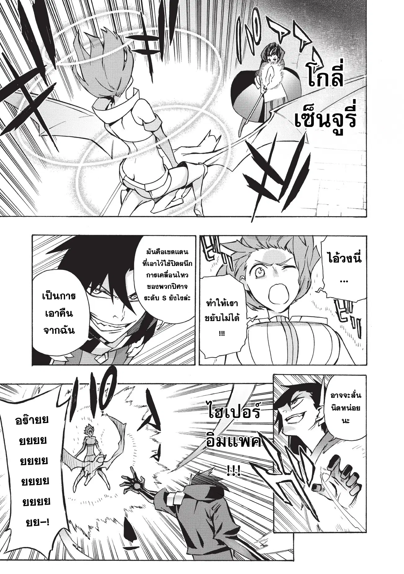 หน้า 13 จาก 25
