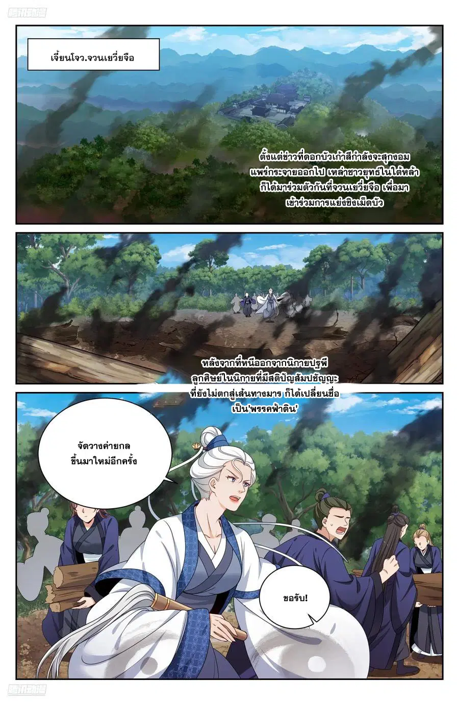 หน้า 1 จาก 20