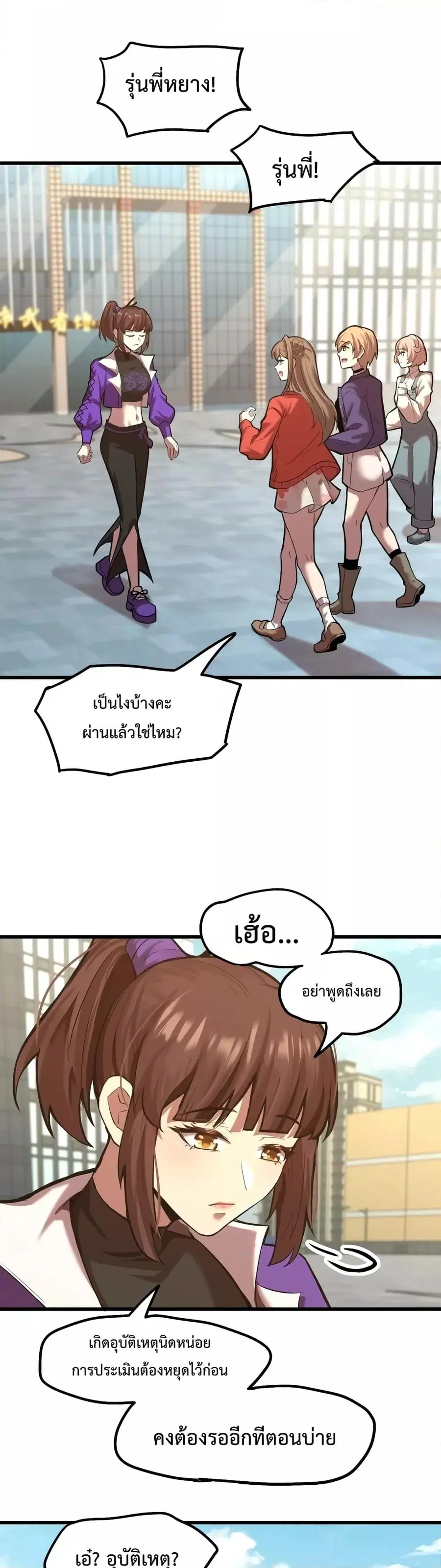 หน้า 18 จาก 32