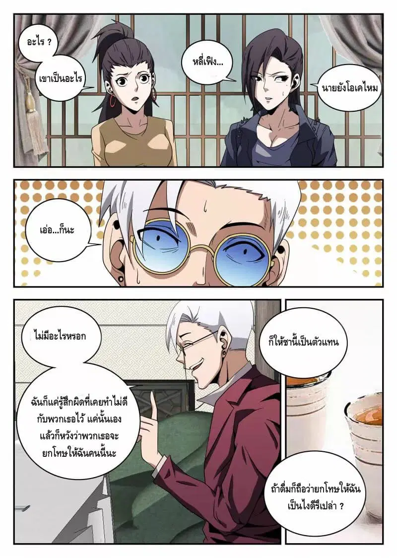 หน้า 5 จาก 16
