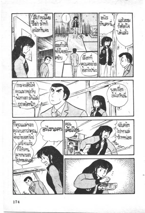 หน้า 17 จาก 23