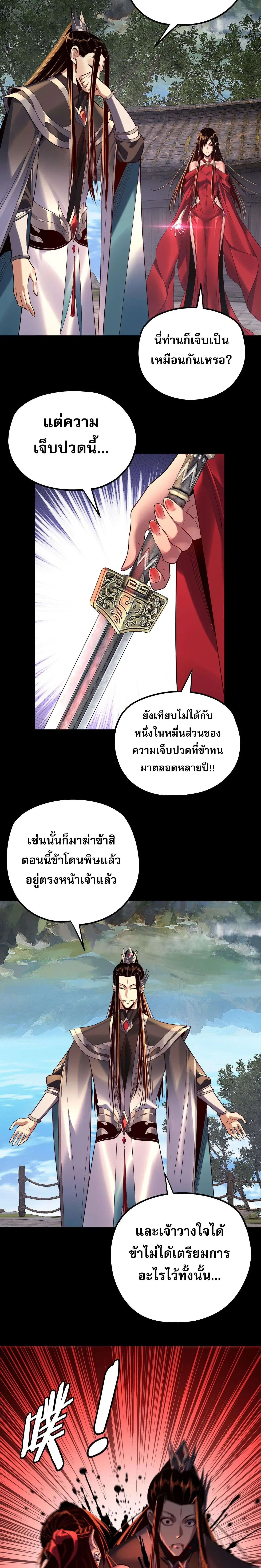 หน้า 7 จาก 18