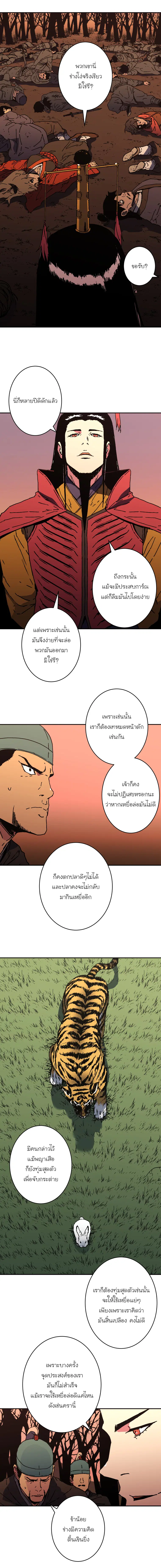 หน้า 6 จาก 15