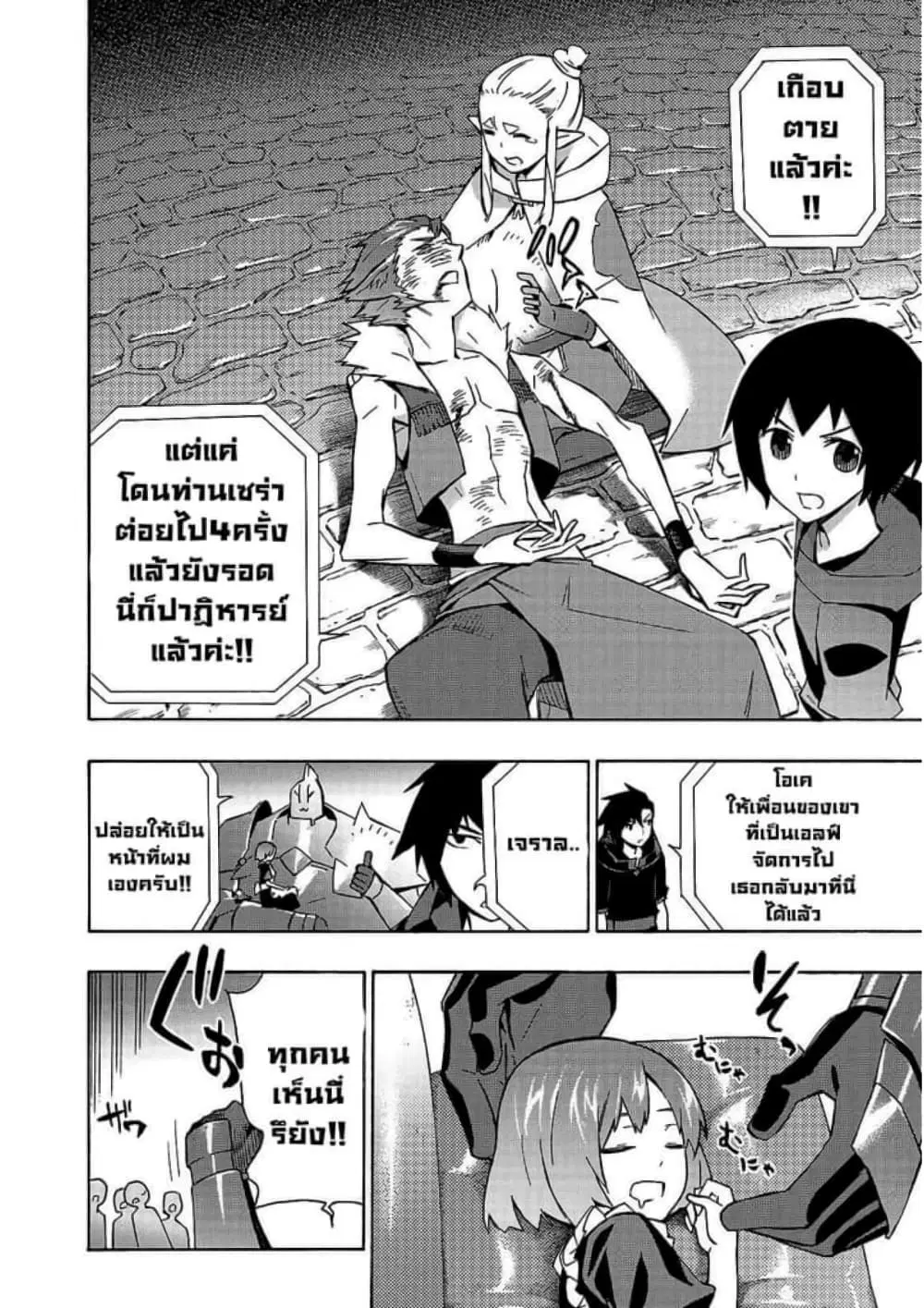 หน้า 16 จาก 20