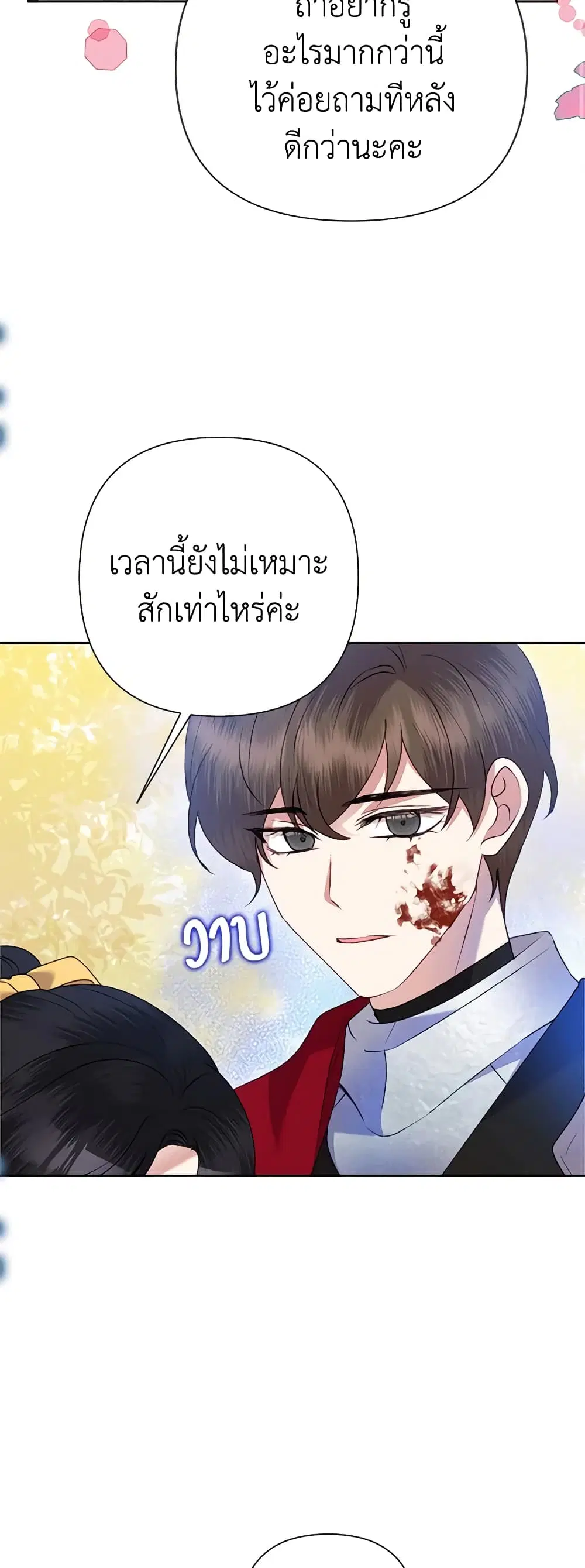 หน้า 26 จาก 47