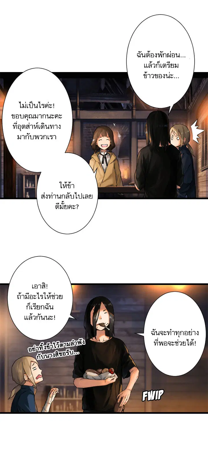 หน้า 29 จาก 33