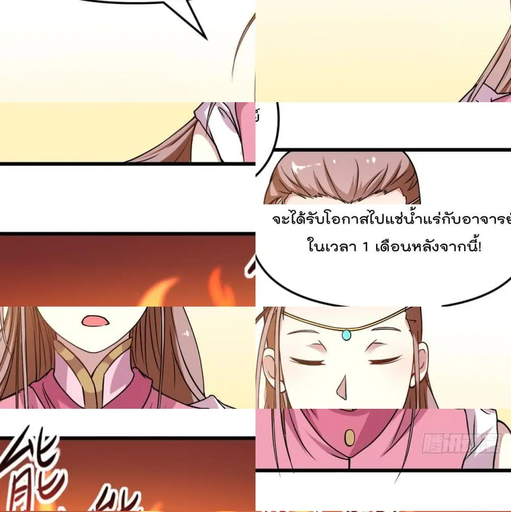หน้า 7 จาก 14